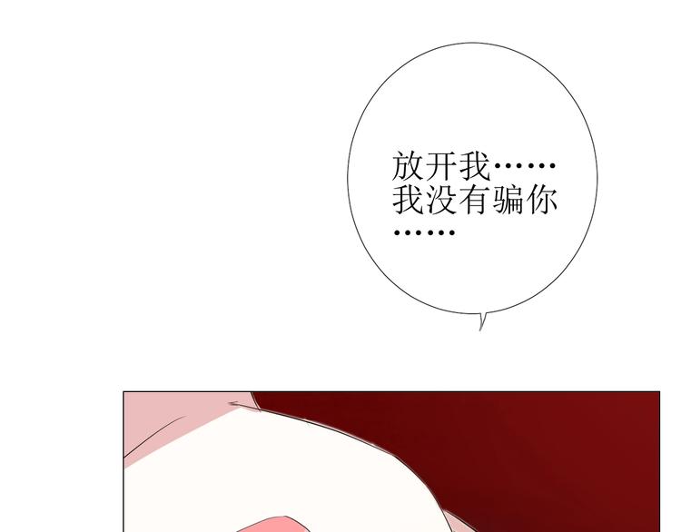 第3话 信物71