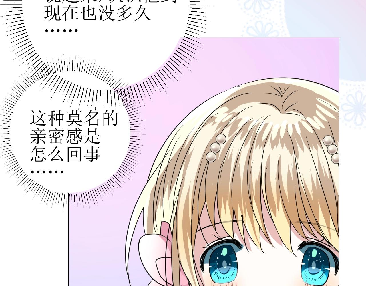 第43话 无法拒绝的条件59