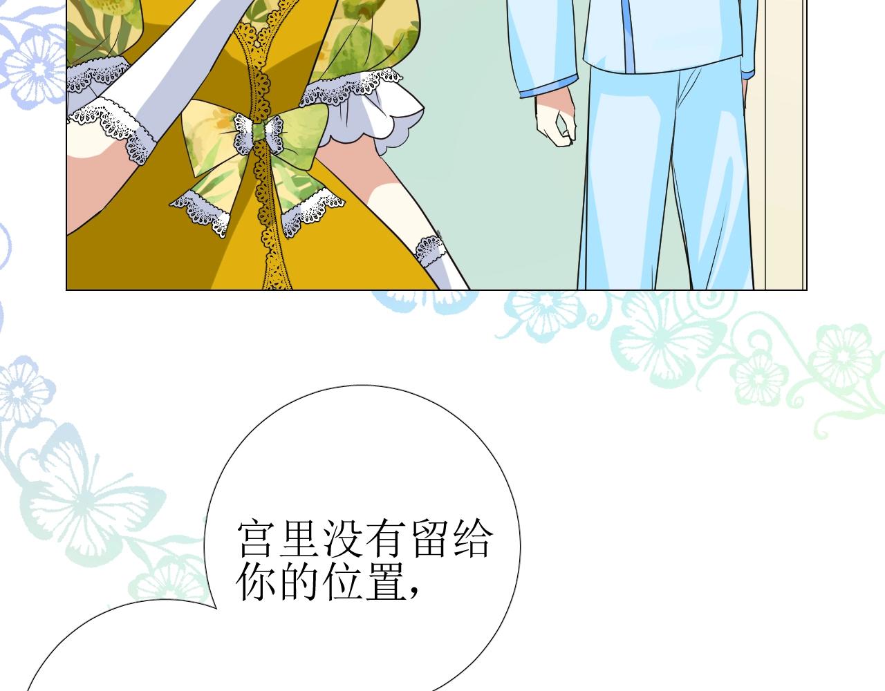 第55话 疑虑还是吃醋109