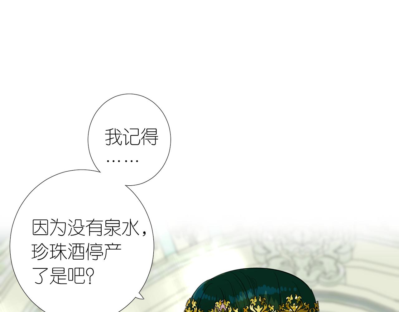 第二季 16. 惊雷与客人3