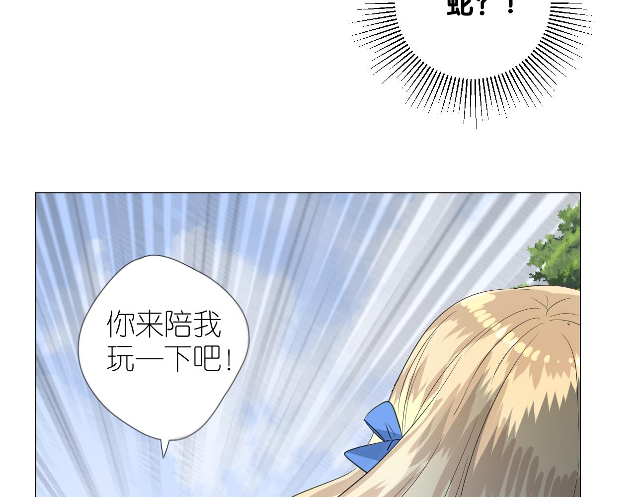 第二季 25 意外的秘密20