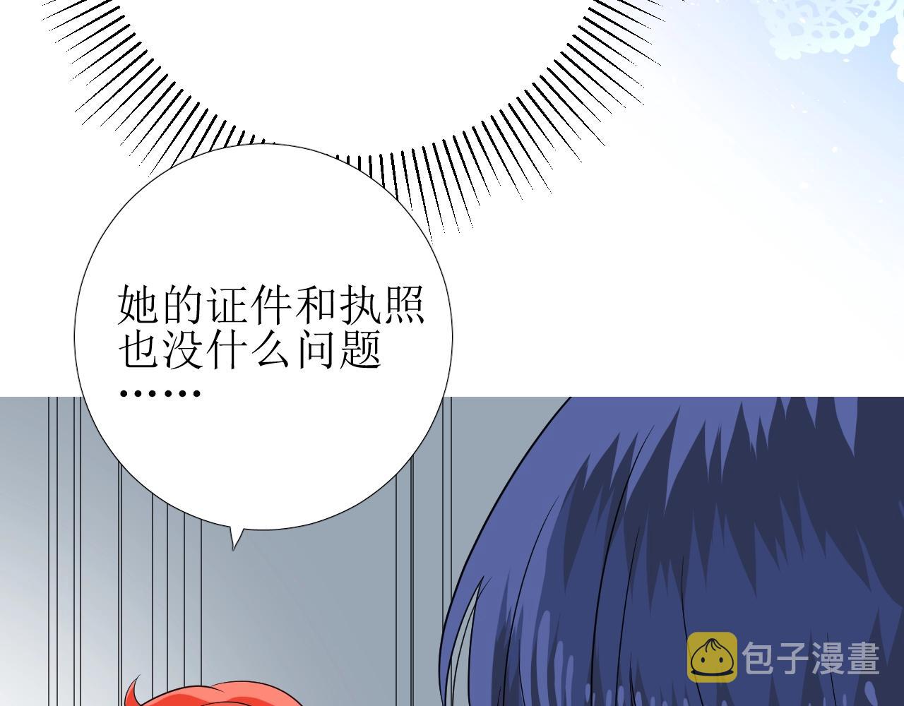 第35话 可疑的女教师82
