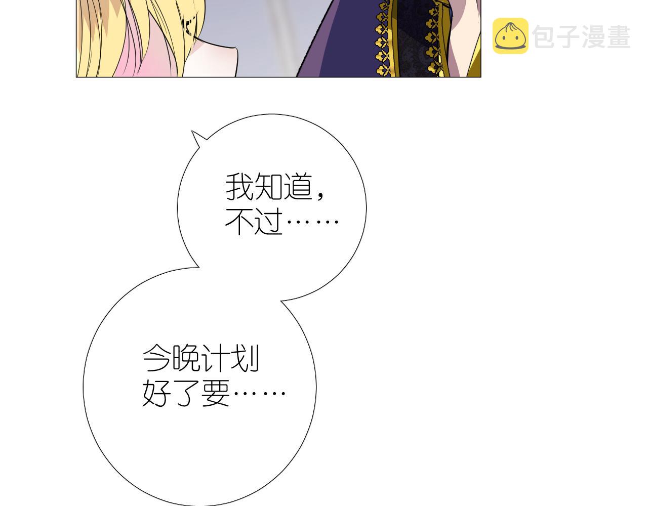 第二季 38.可以都要35