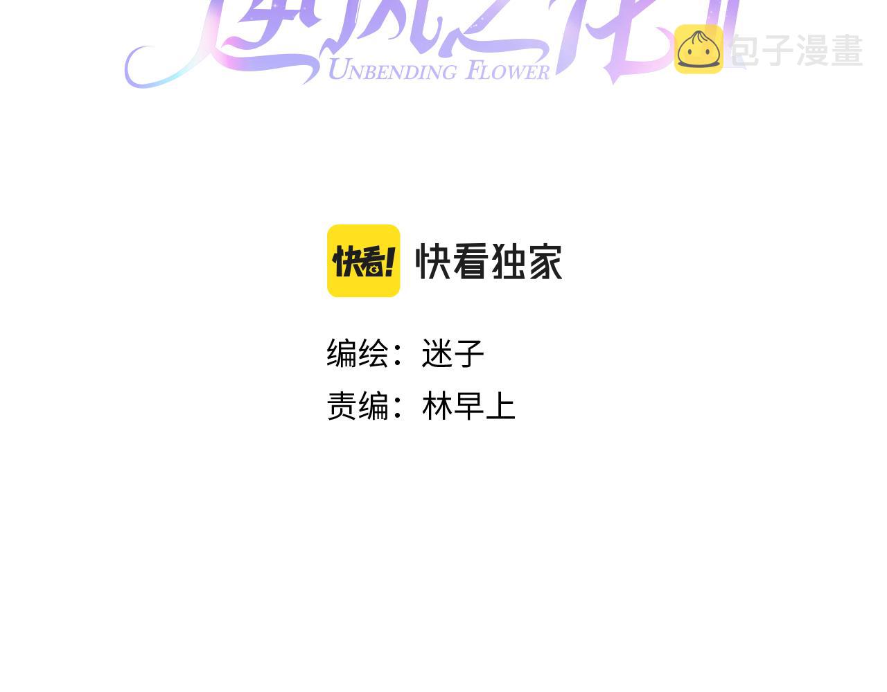 第二季 46.他的妻2