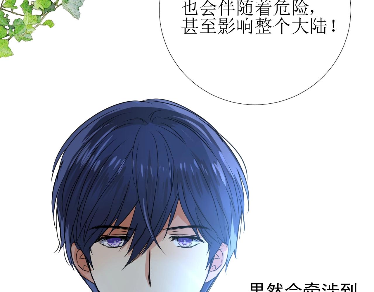 第8话 危机四伏的舞会25