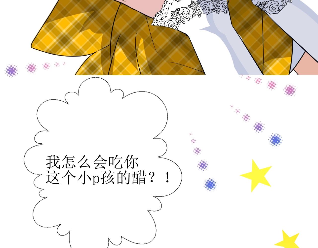 第55话 疑虑还是吃醋75