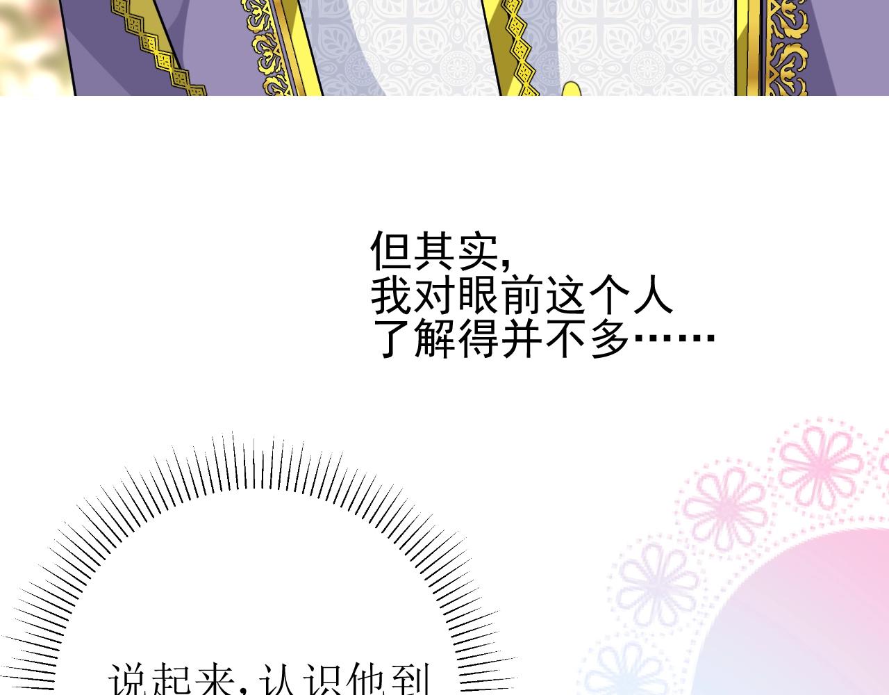 第43话 无法拒绝的条件58