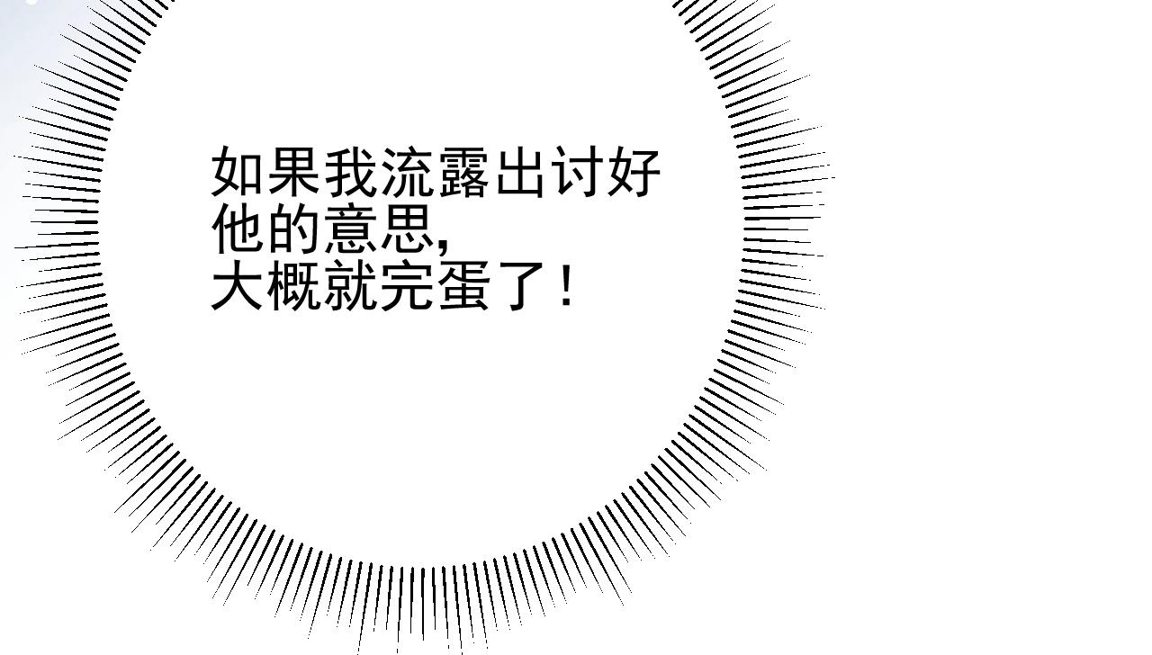 第8话 危机四伏的舞会119