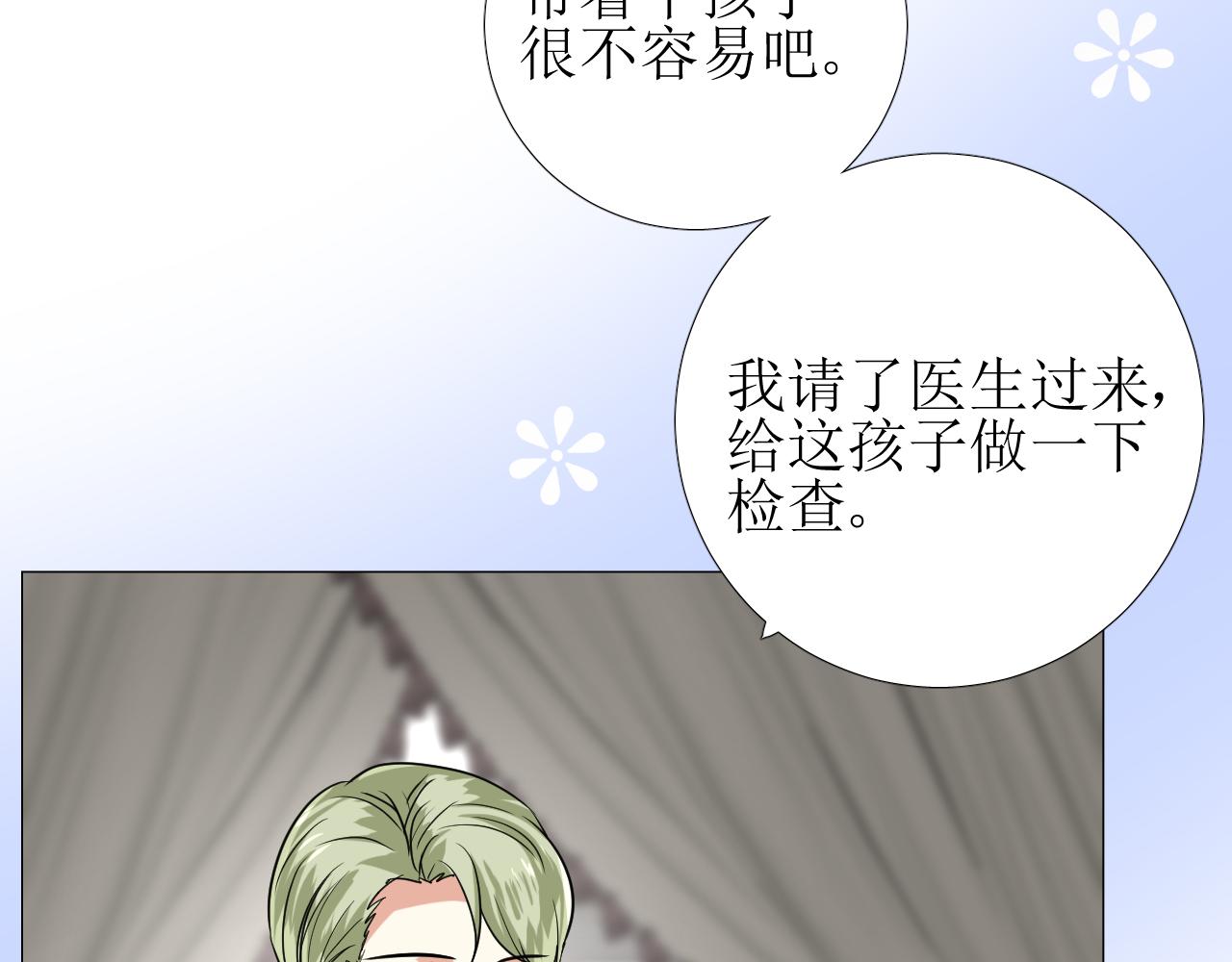 第56话 你是特别的105