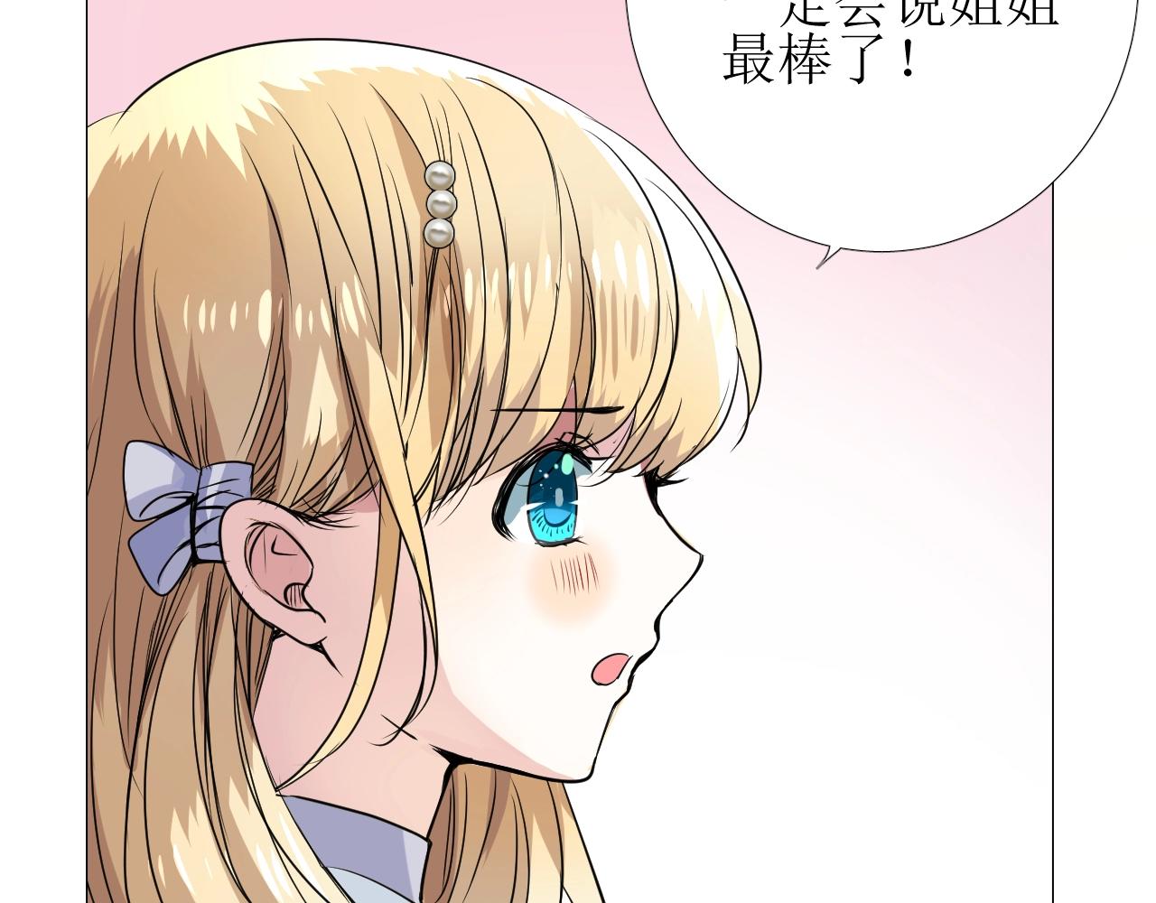第11话 另一个事端52