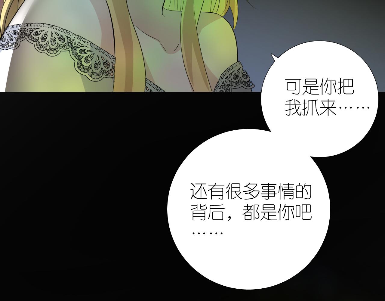 第二季 41.不可作恶91