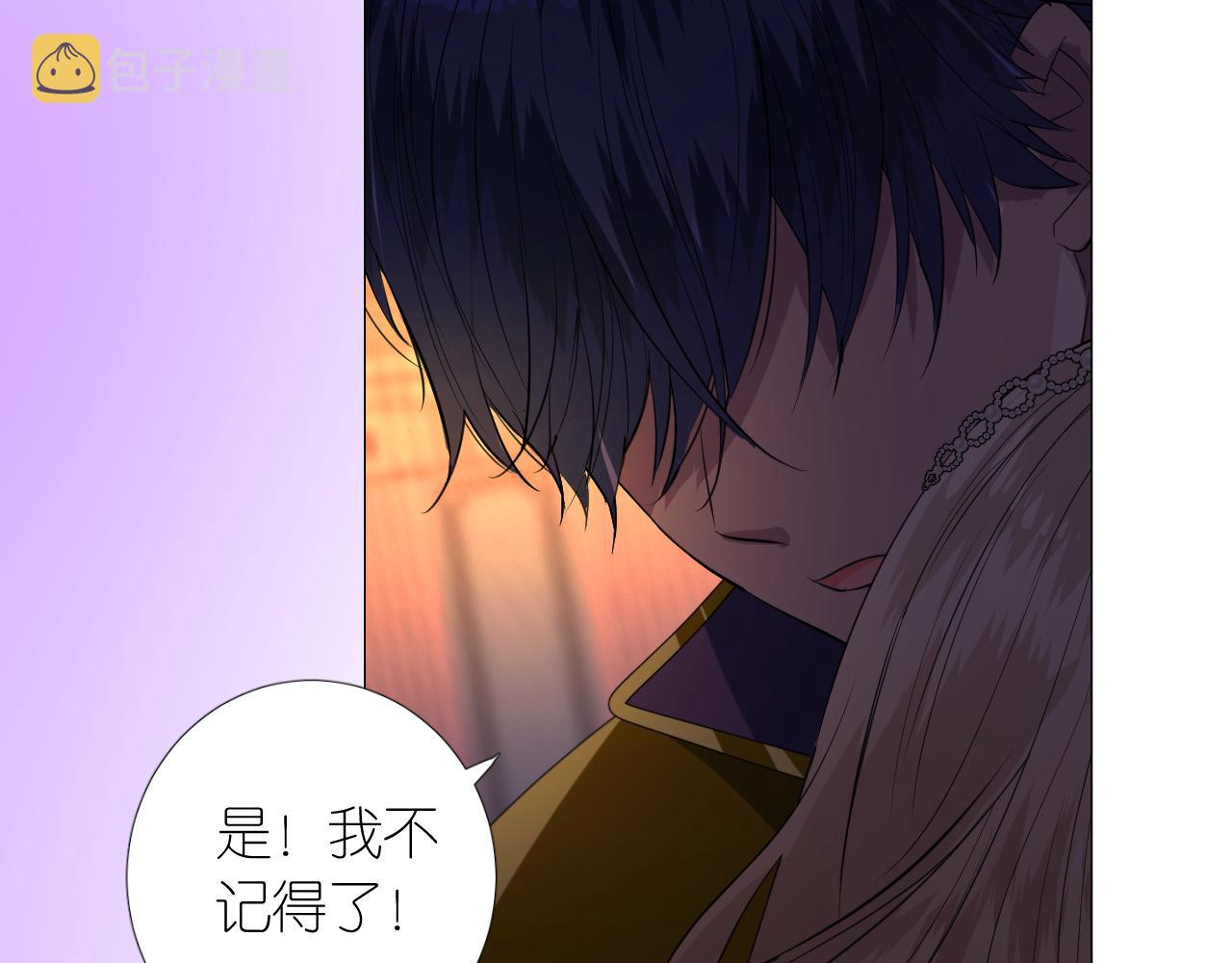 第二季 13.不许去49
