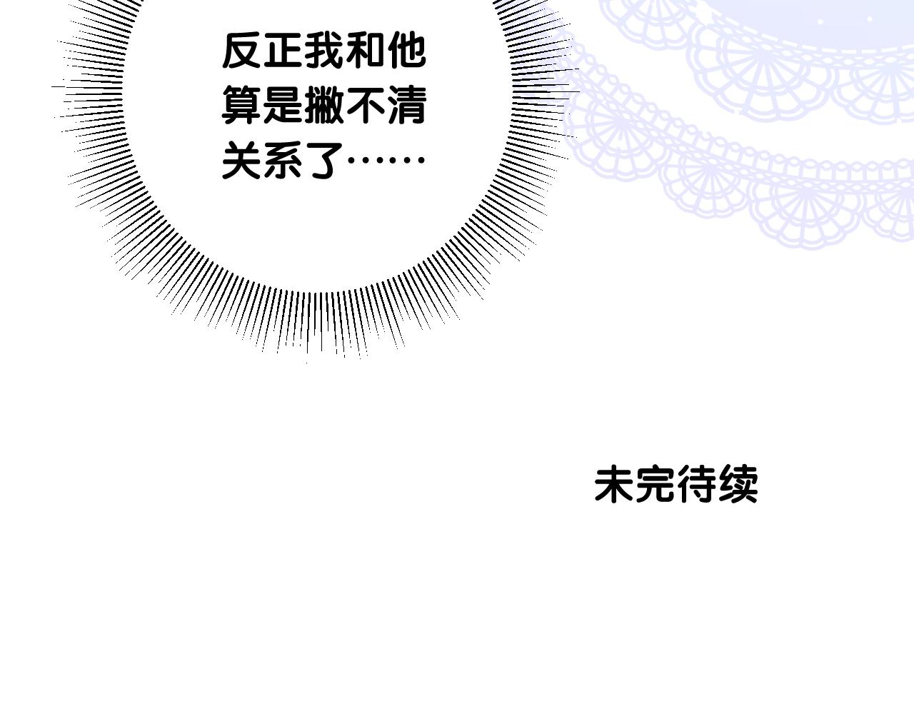 第二季  17.我不是笨蛋104