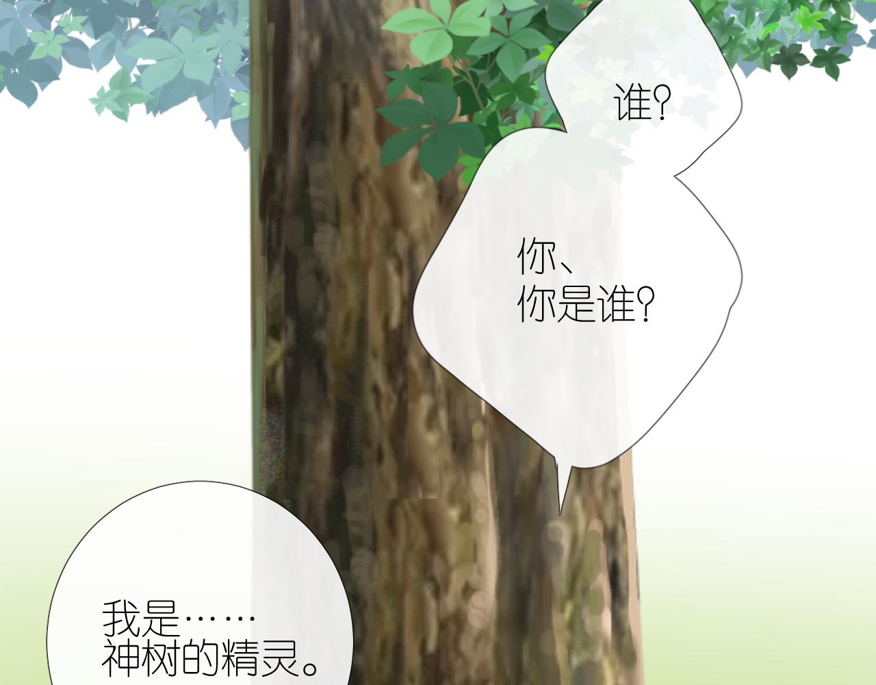 第二季32.许愿树的精灵40