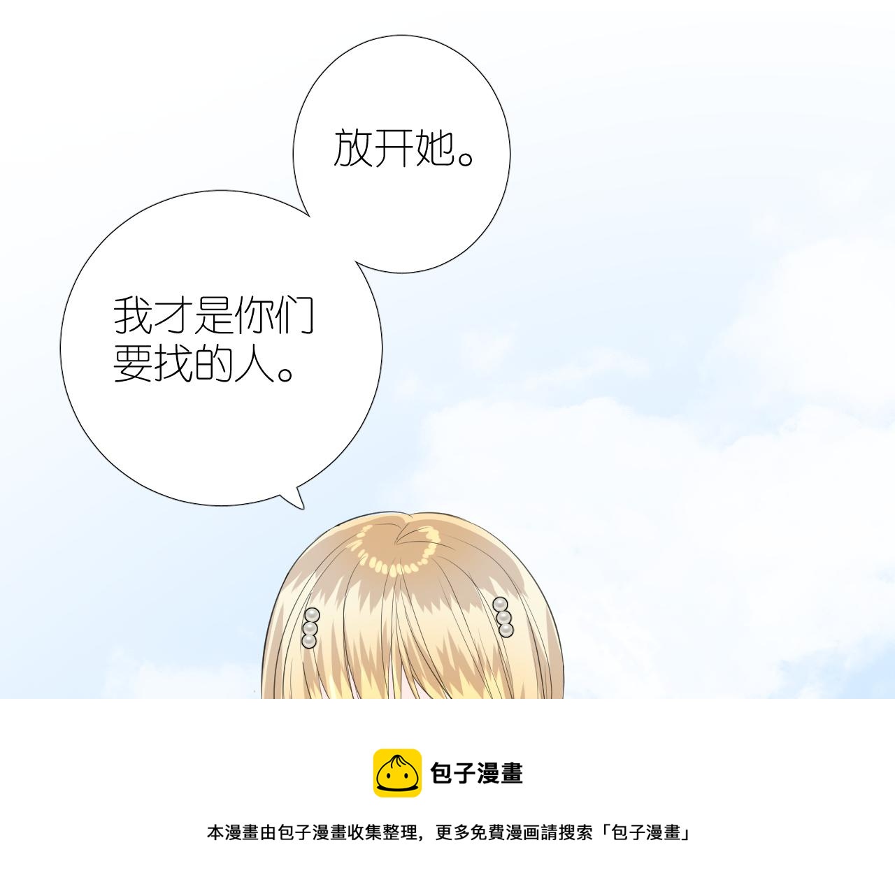 第二季 46.他的妻98