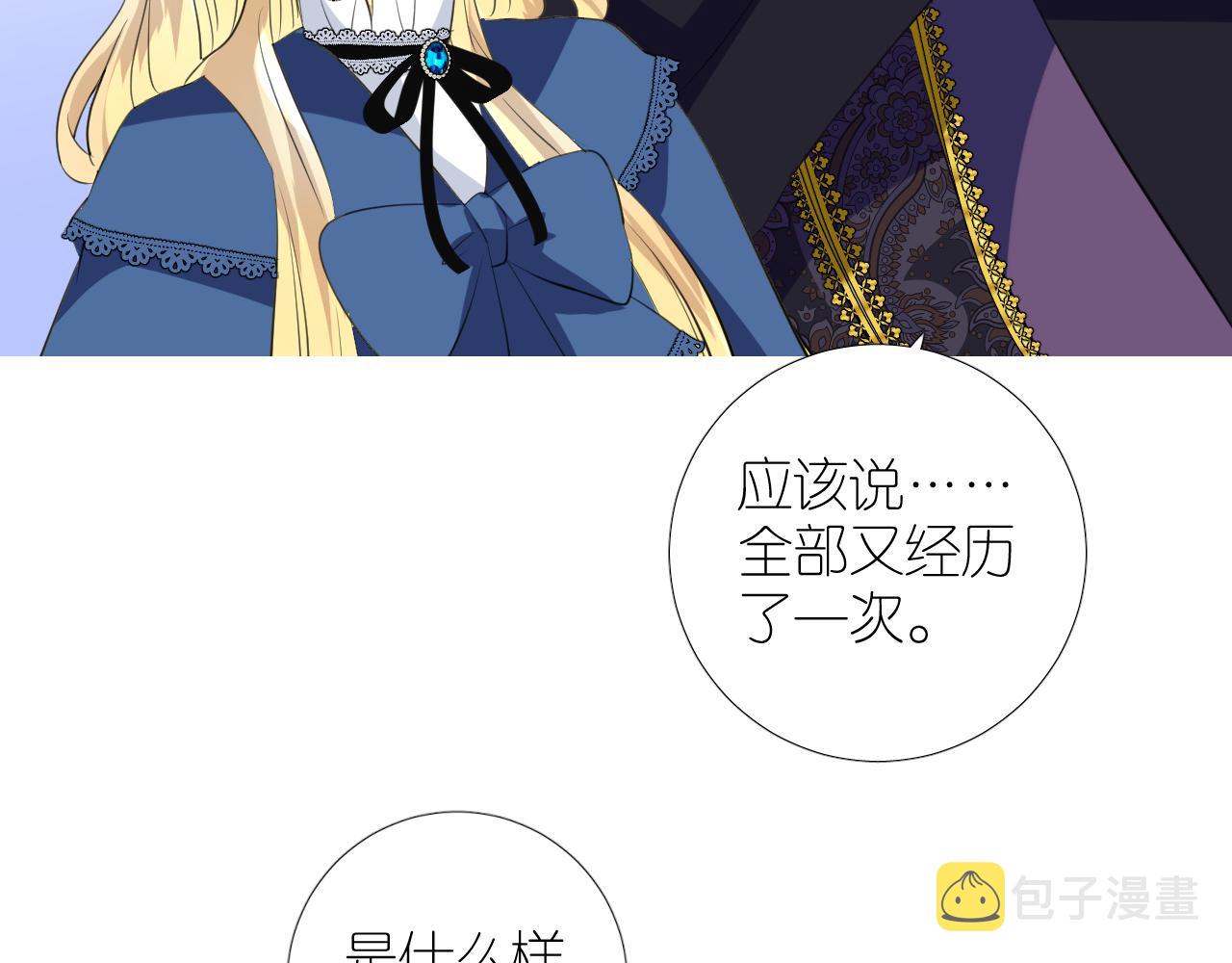 第二季 48 归途54