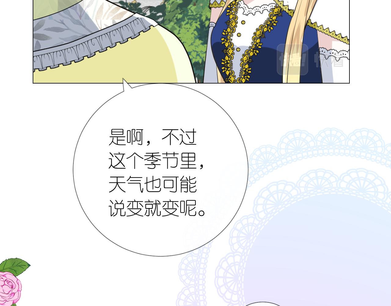 第二季 15.王后的小礼物51