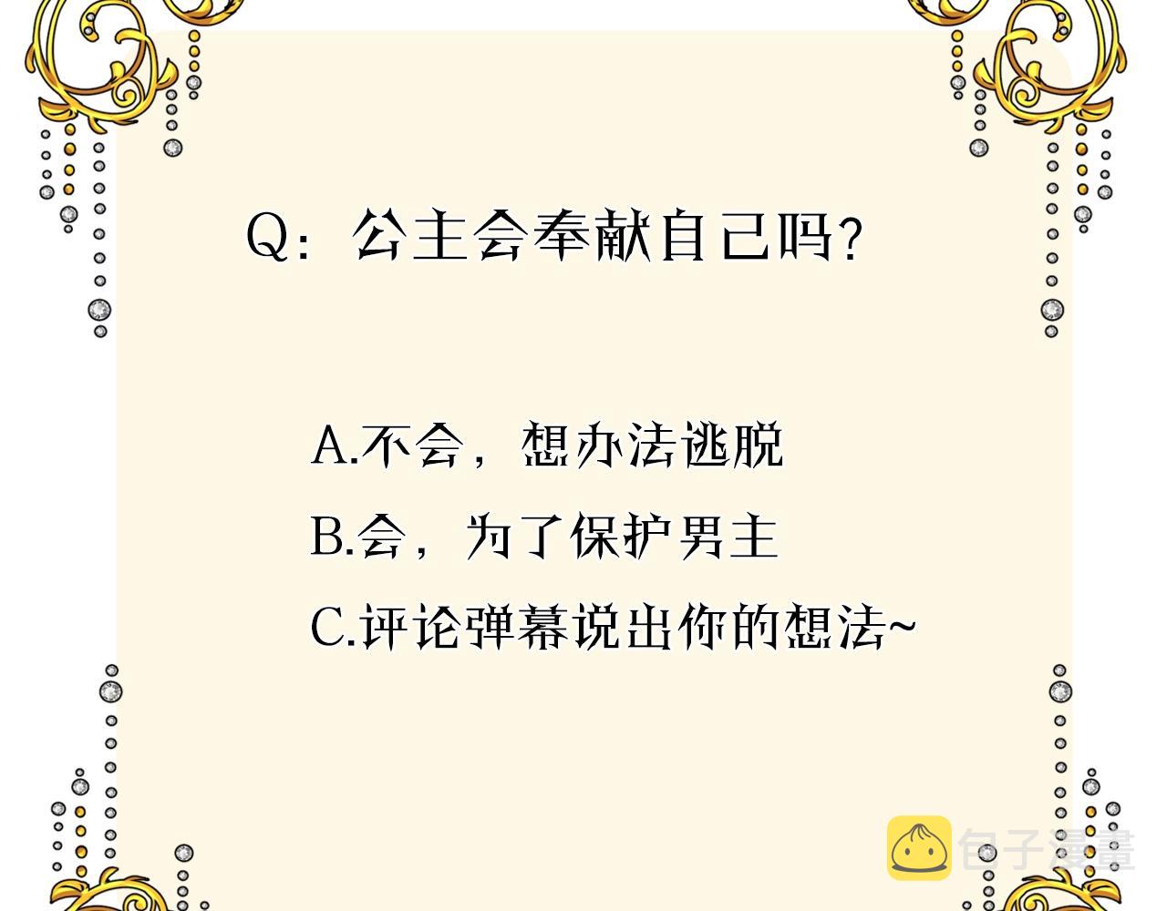 第29话 女人善变105