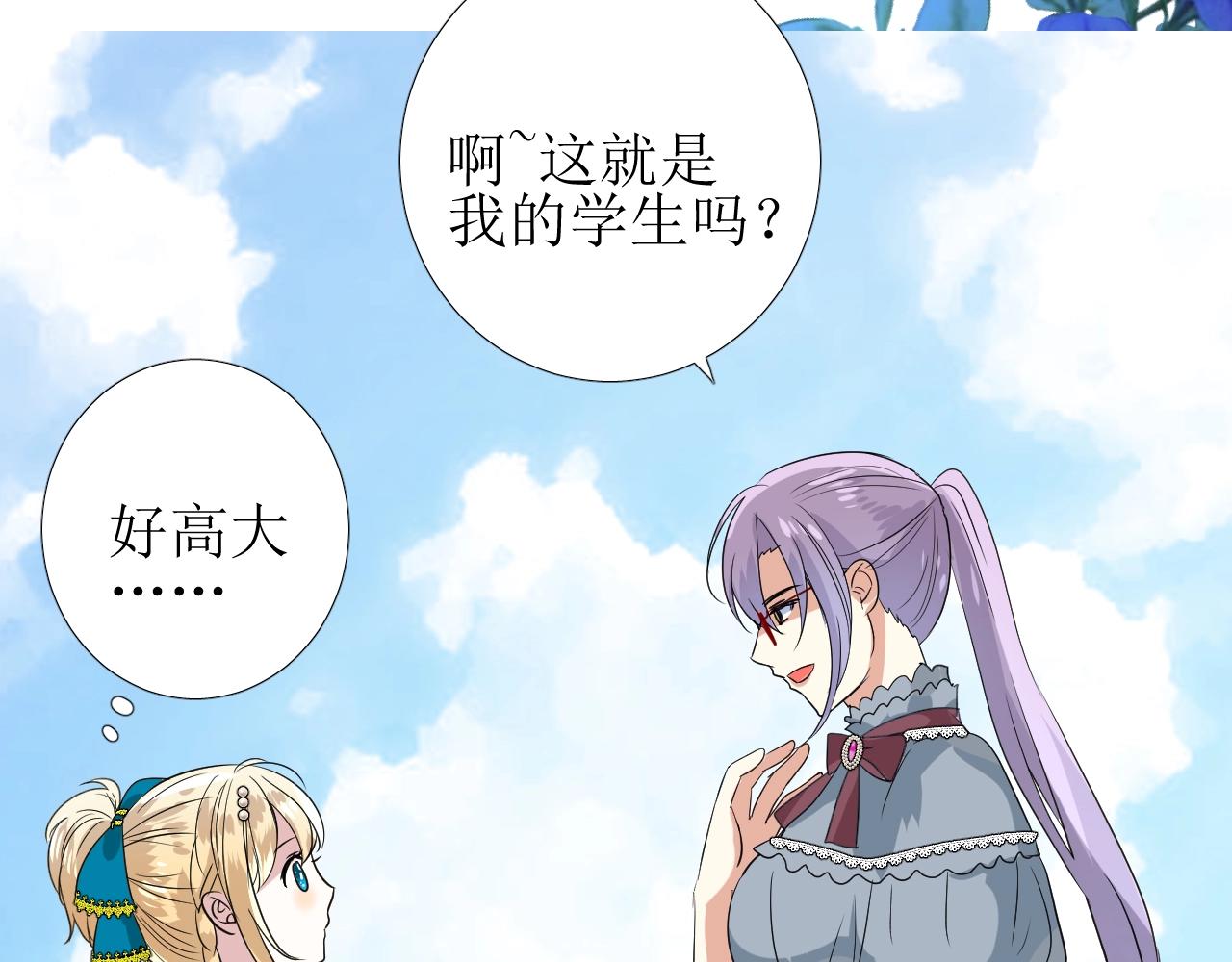 第34话 不想被当作弱点107