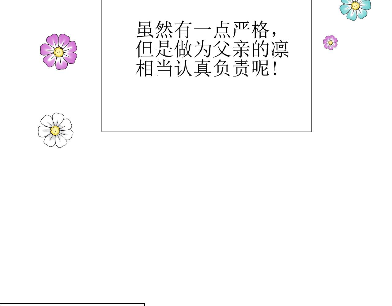 番外 多年以后54