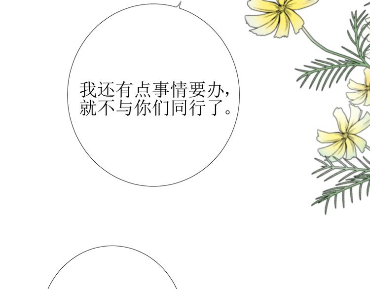 第1话 异乡的天鹅91