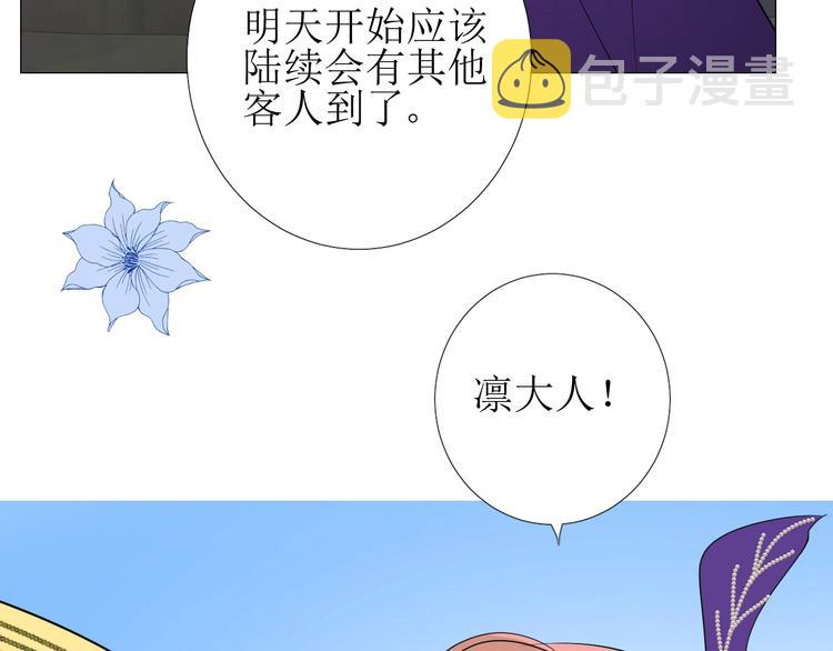 第5话 多疑的人27