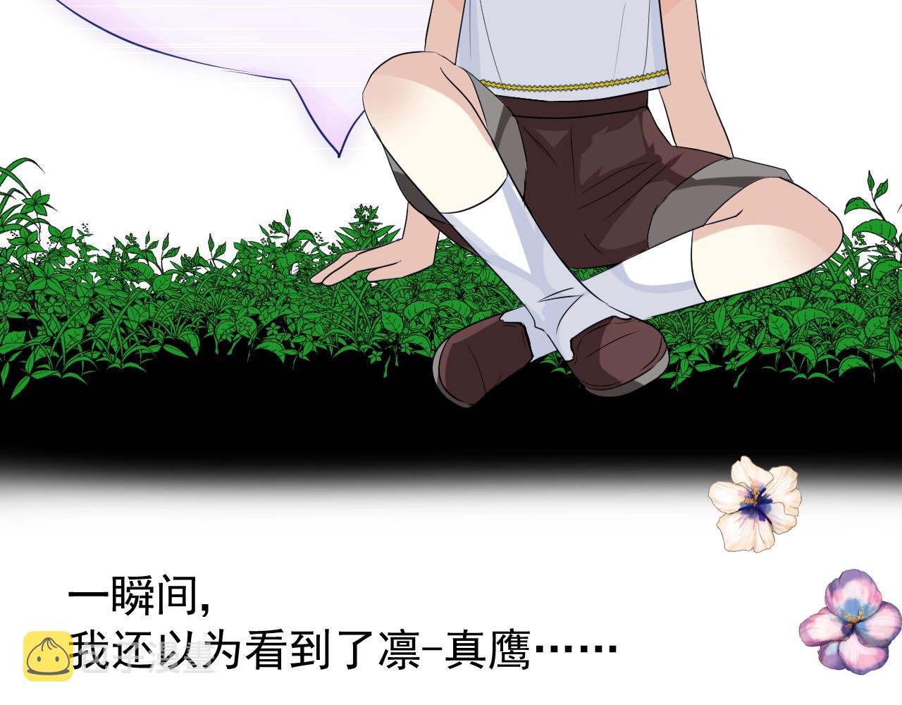 第34话 不想被当作弱点76