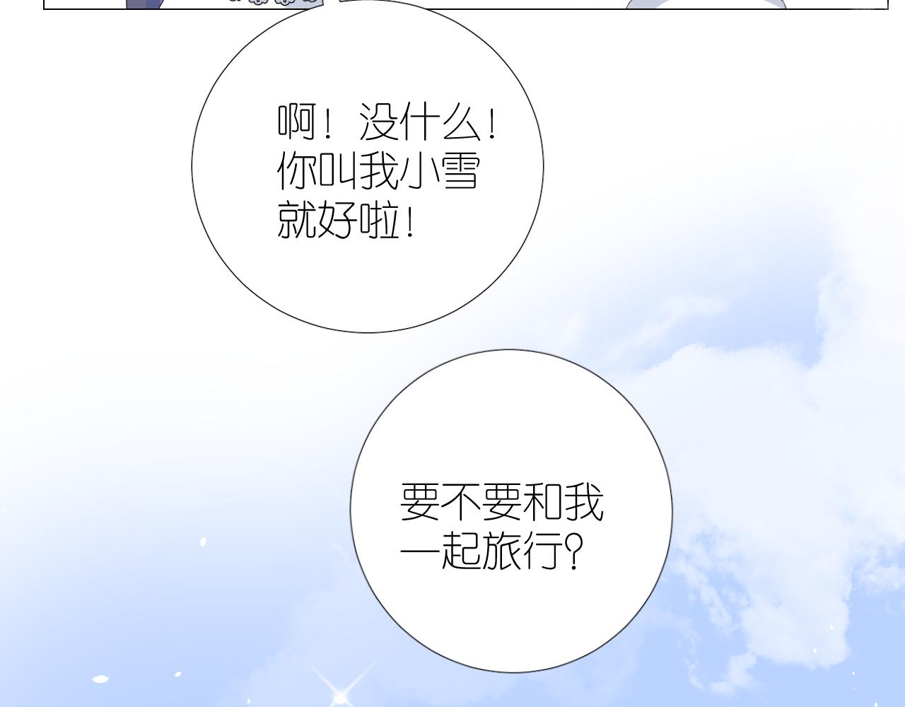 第二季 48 归途110