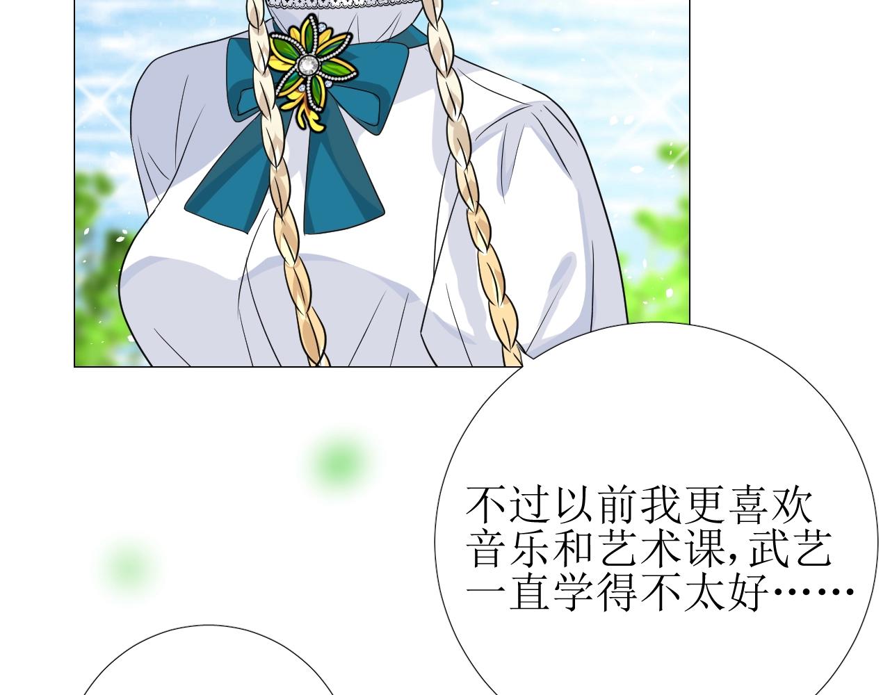 第36话 酸涩40