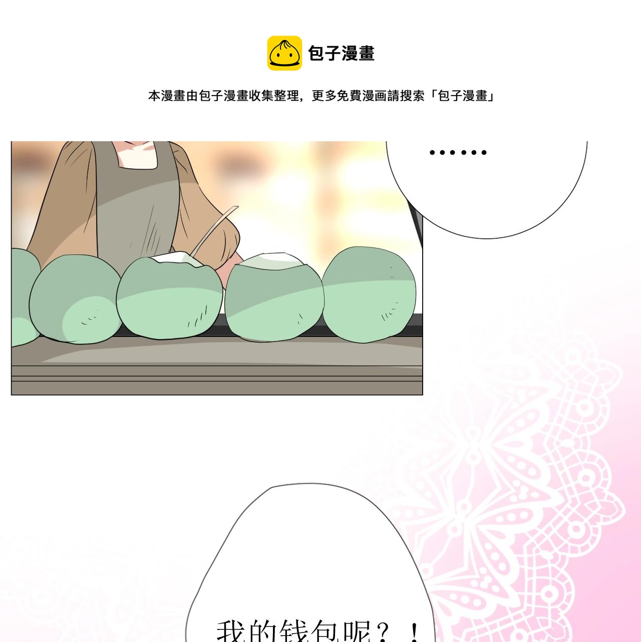 第21话 集市（下） 劫持24