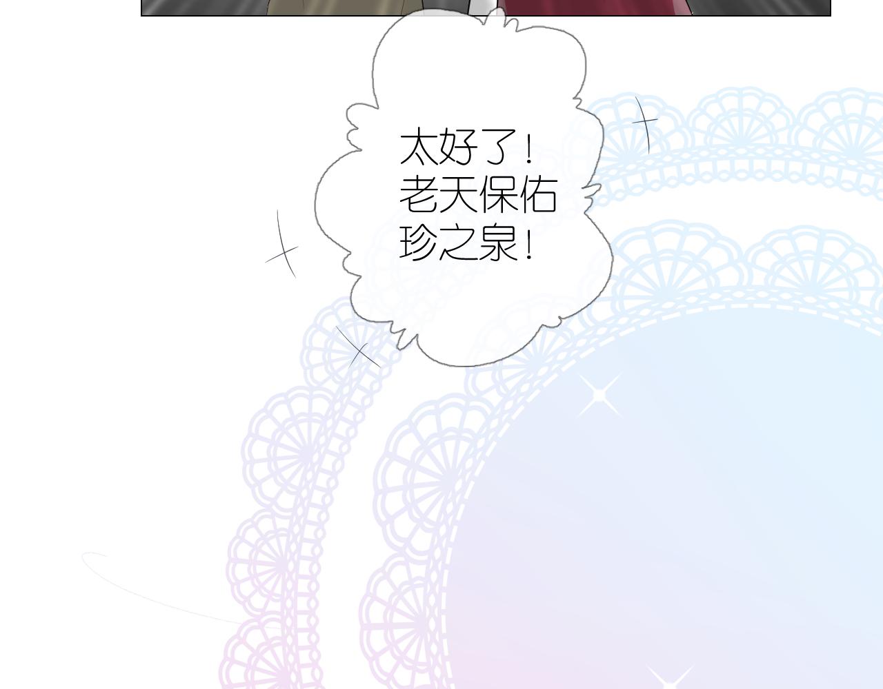 第二季 1.公主的秘密38