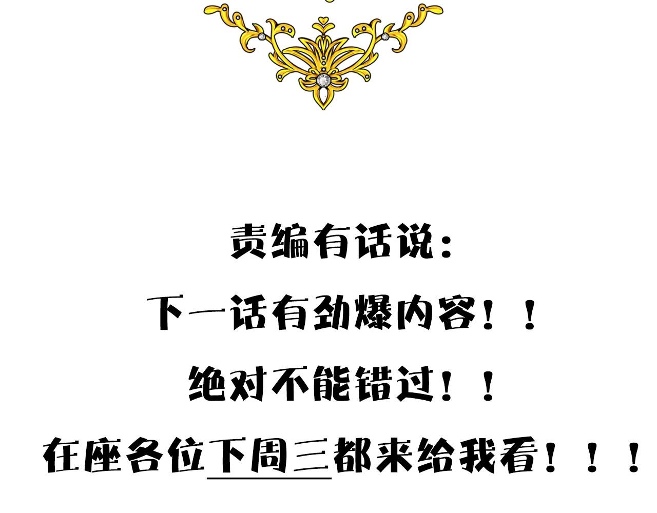 第14话 抉择107