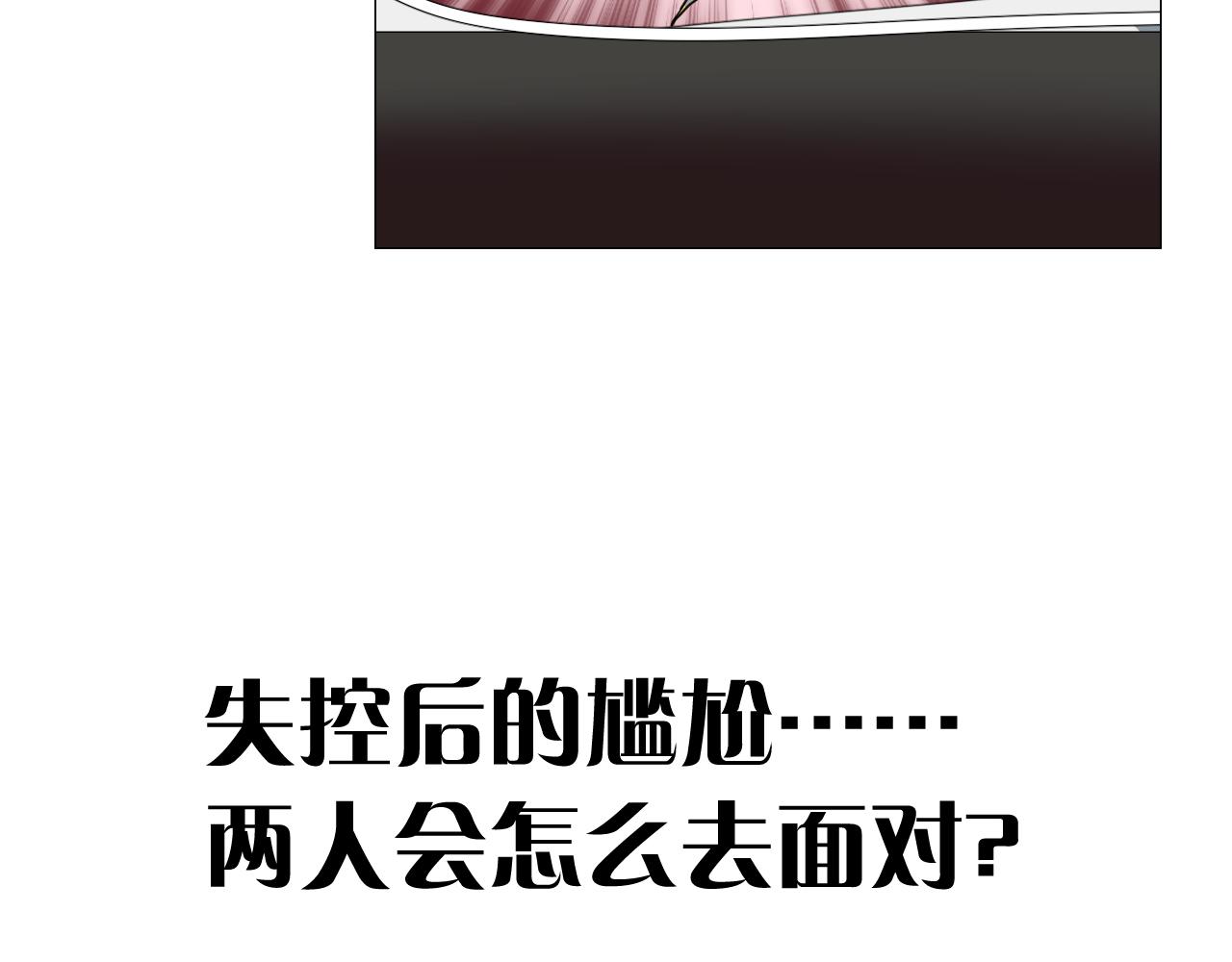 第65话 悲伤的告白113