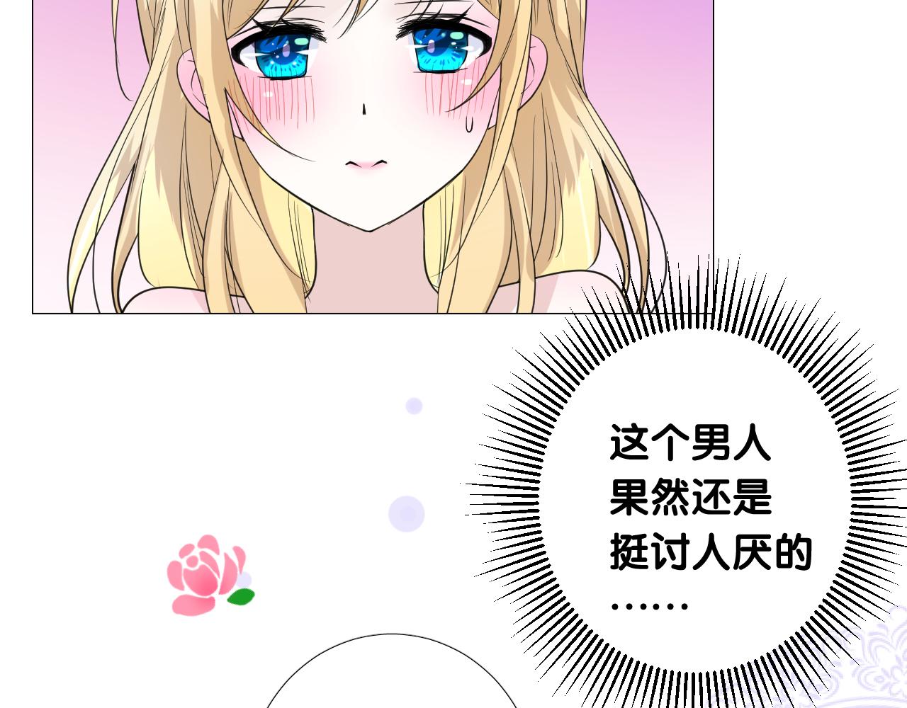 第二季 4.求婚？98