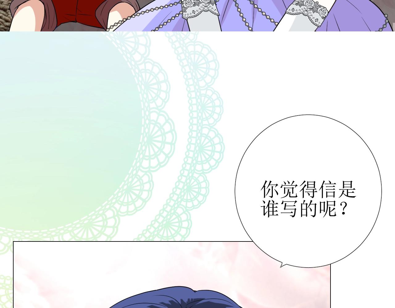 第55话 疑虑还是吃醋13