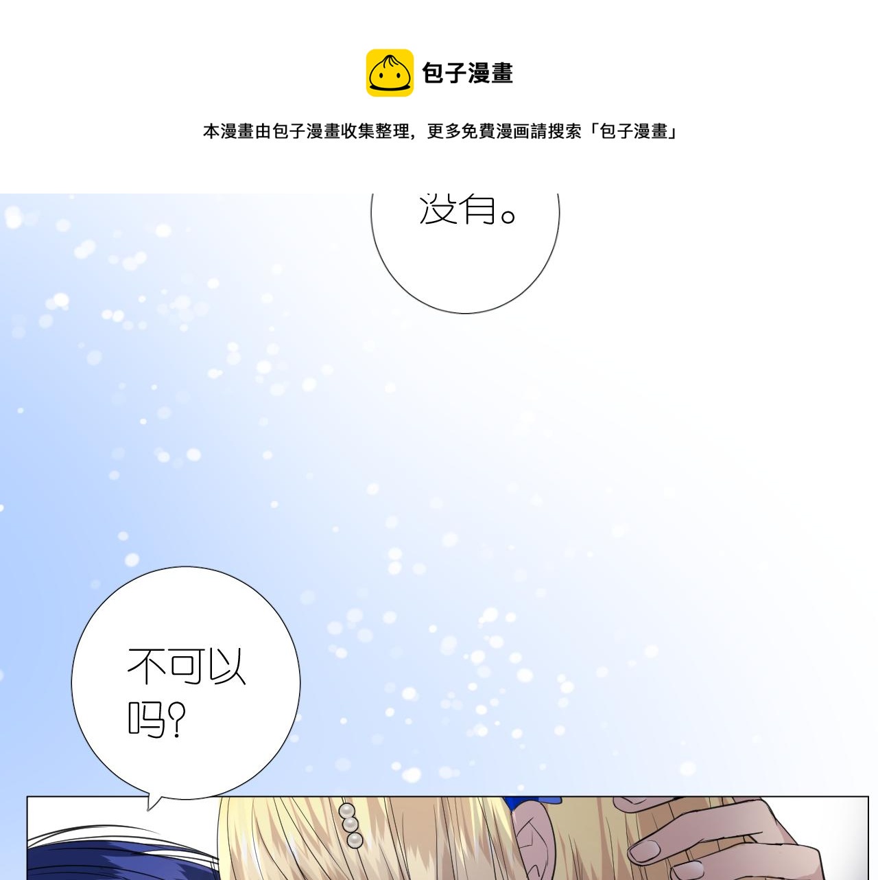 第二季 11.斩首52