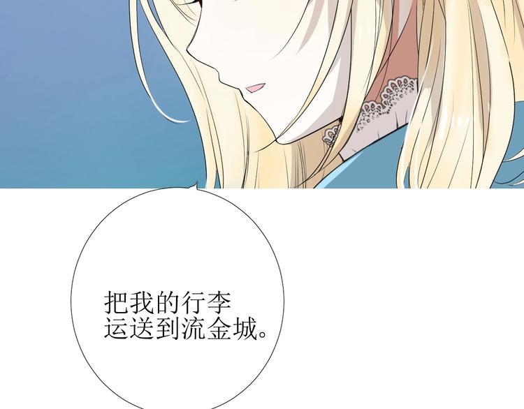 第1话 异乡的天鹅93