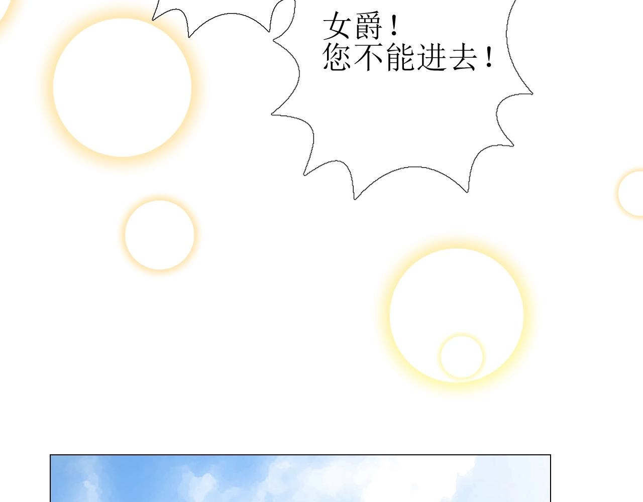 第51话 领主大人的未婚妻27