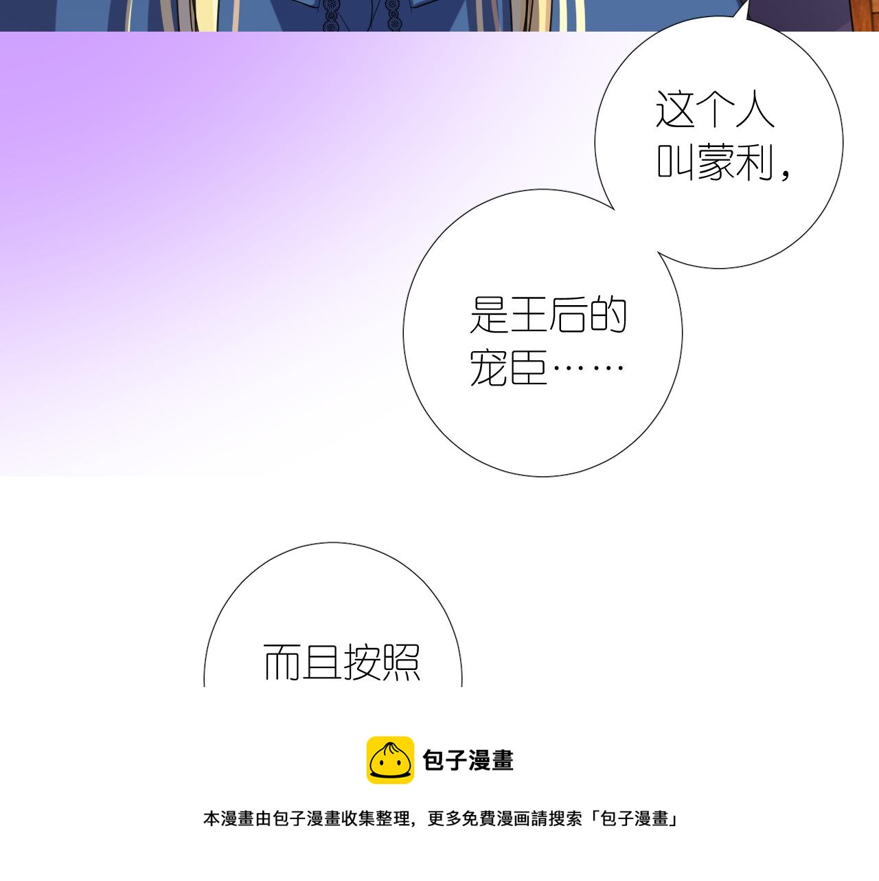 第二季 12.英雄救美84