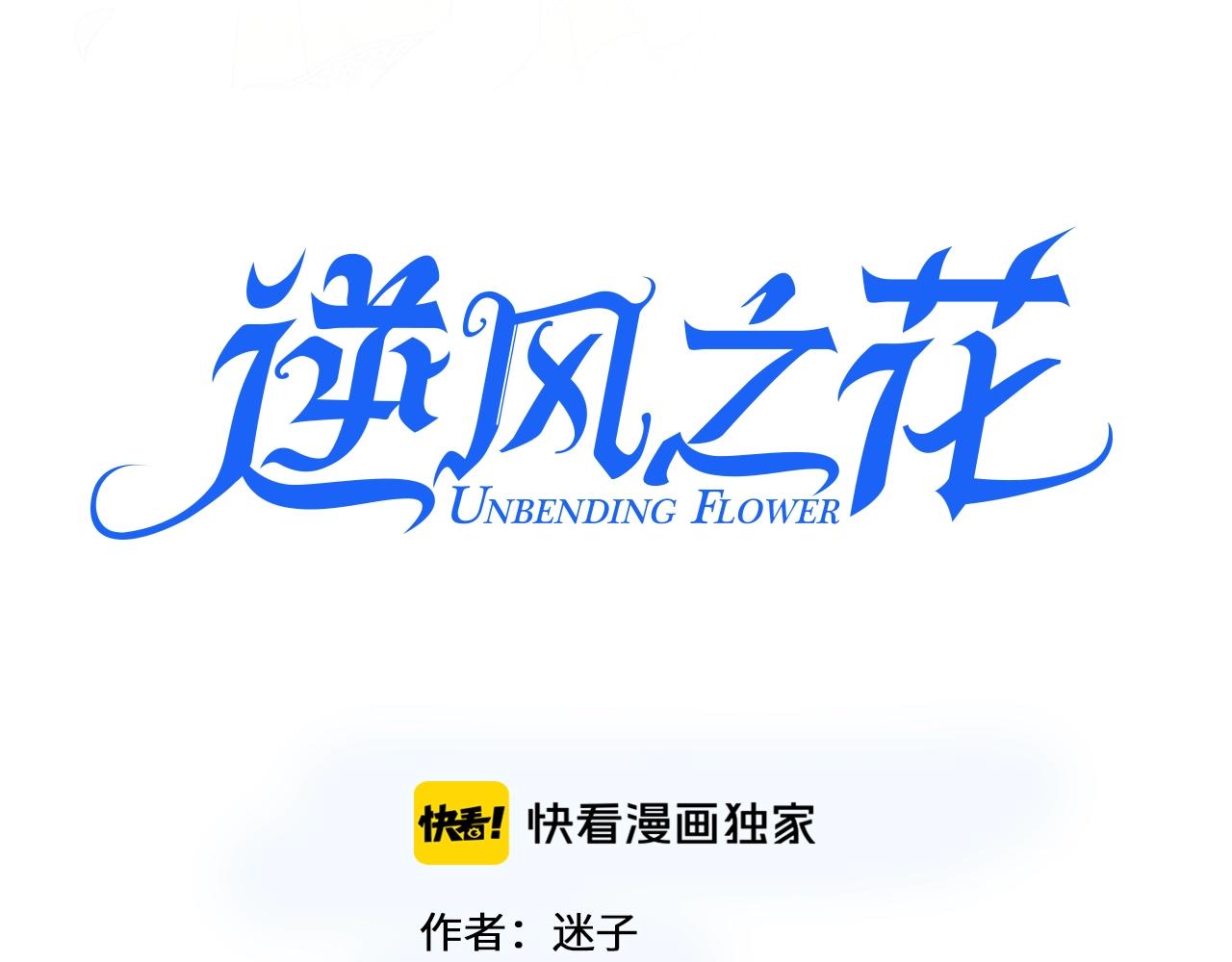 第46话 荒唐婚礼2