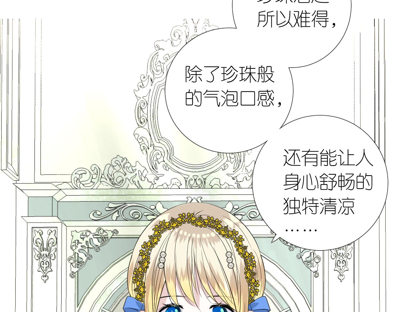 第二季 16. 惊雷与客人8