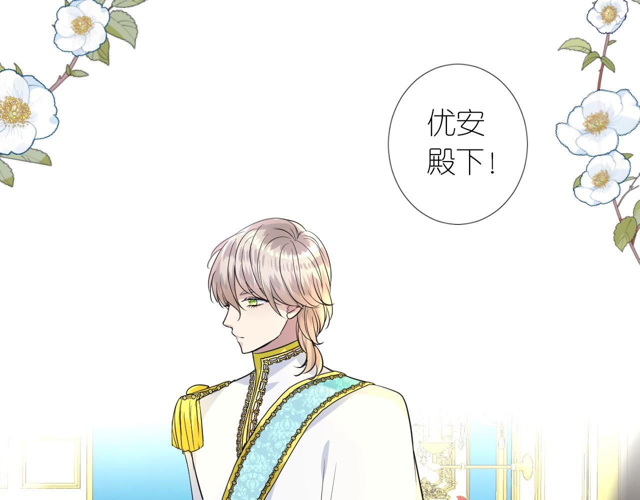 第二季 2.舞会上的混乱67
