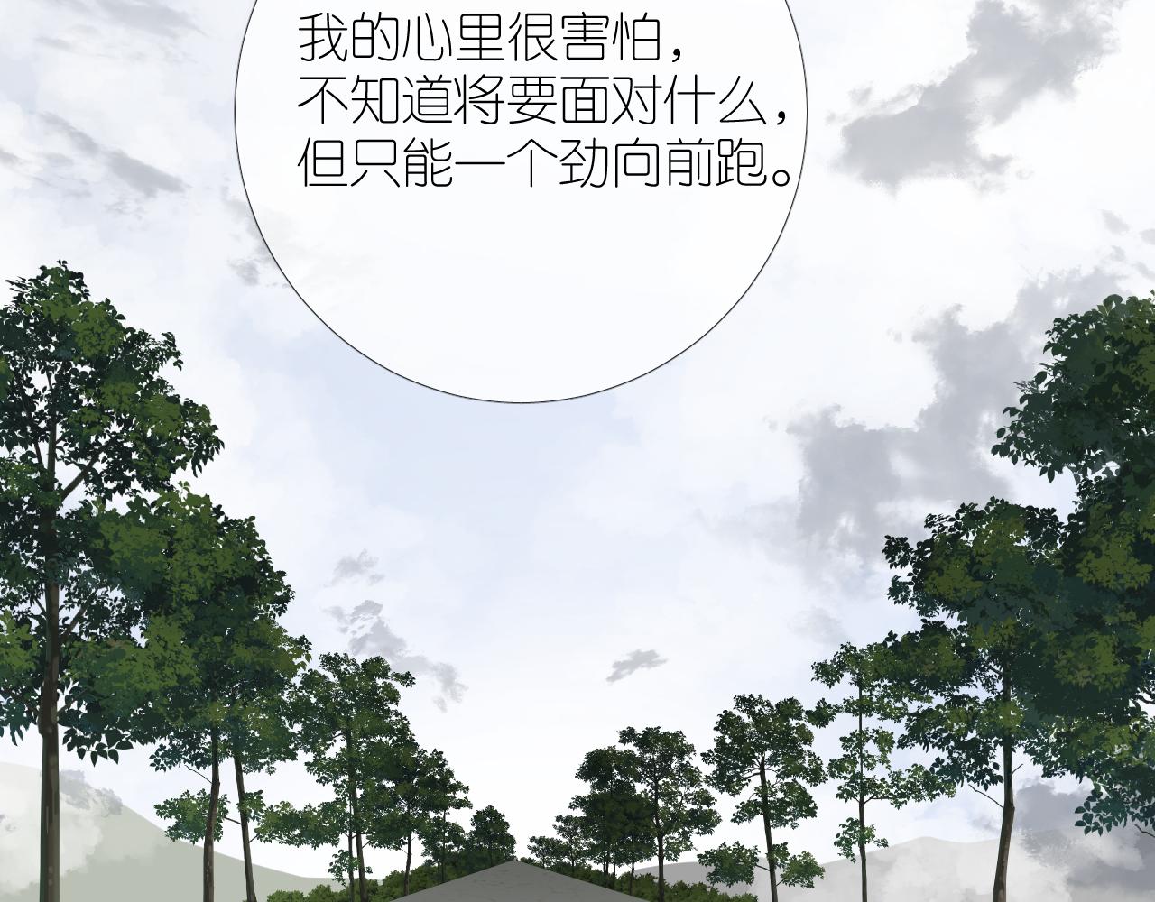 第二季 完结篇 如你所愿90
