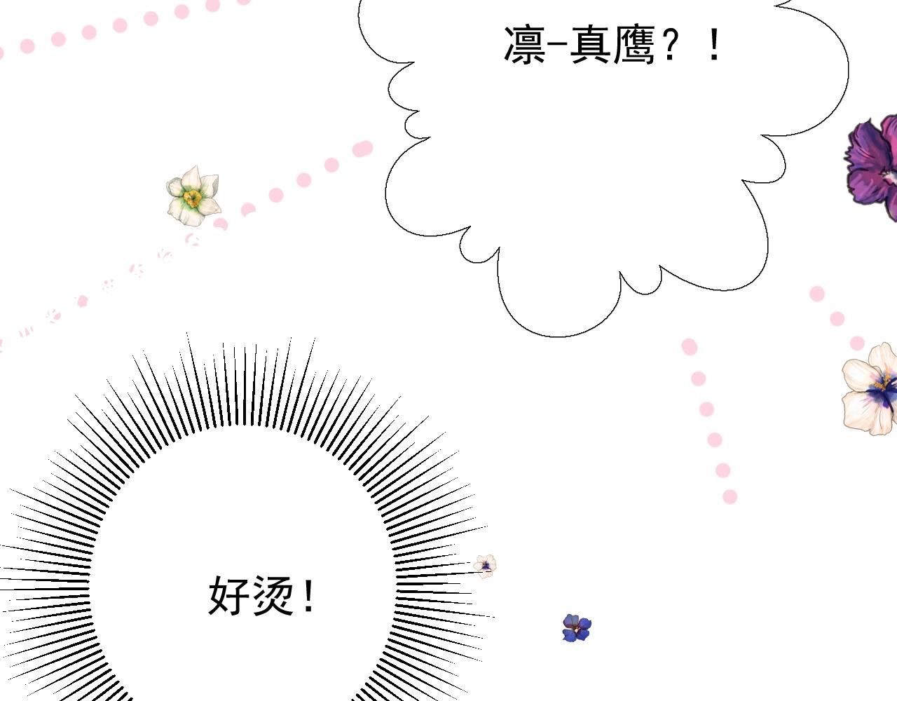第24话 火热的怀抱44
