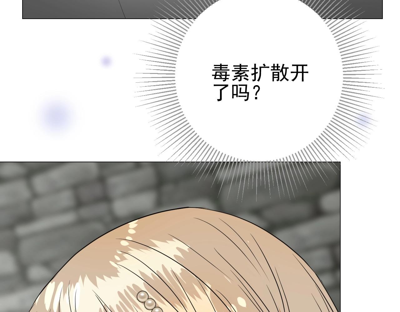 第45话 最后一口神酒71