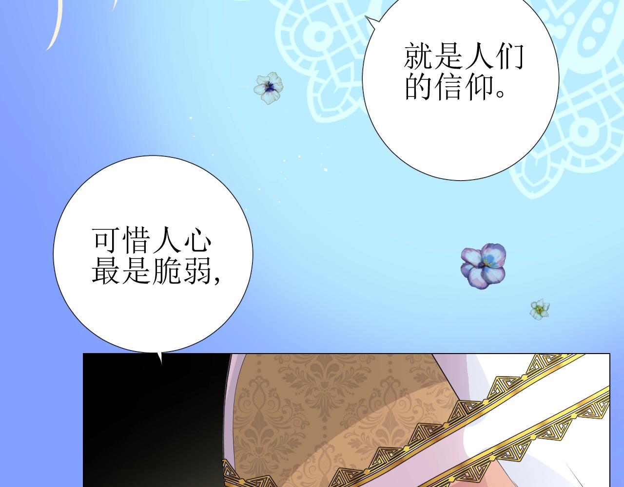 第25话 娇蛮公主90