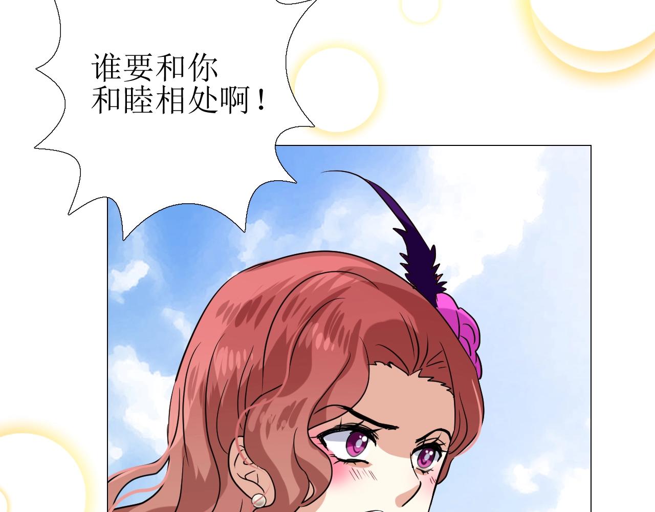 第51话 领主大人的未婚妻84