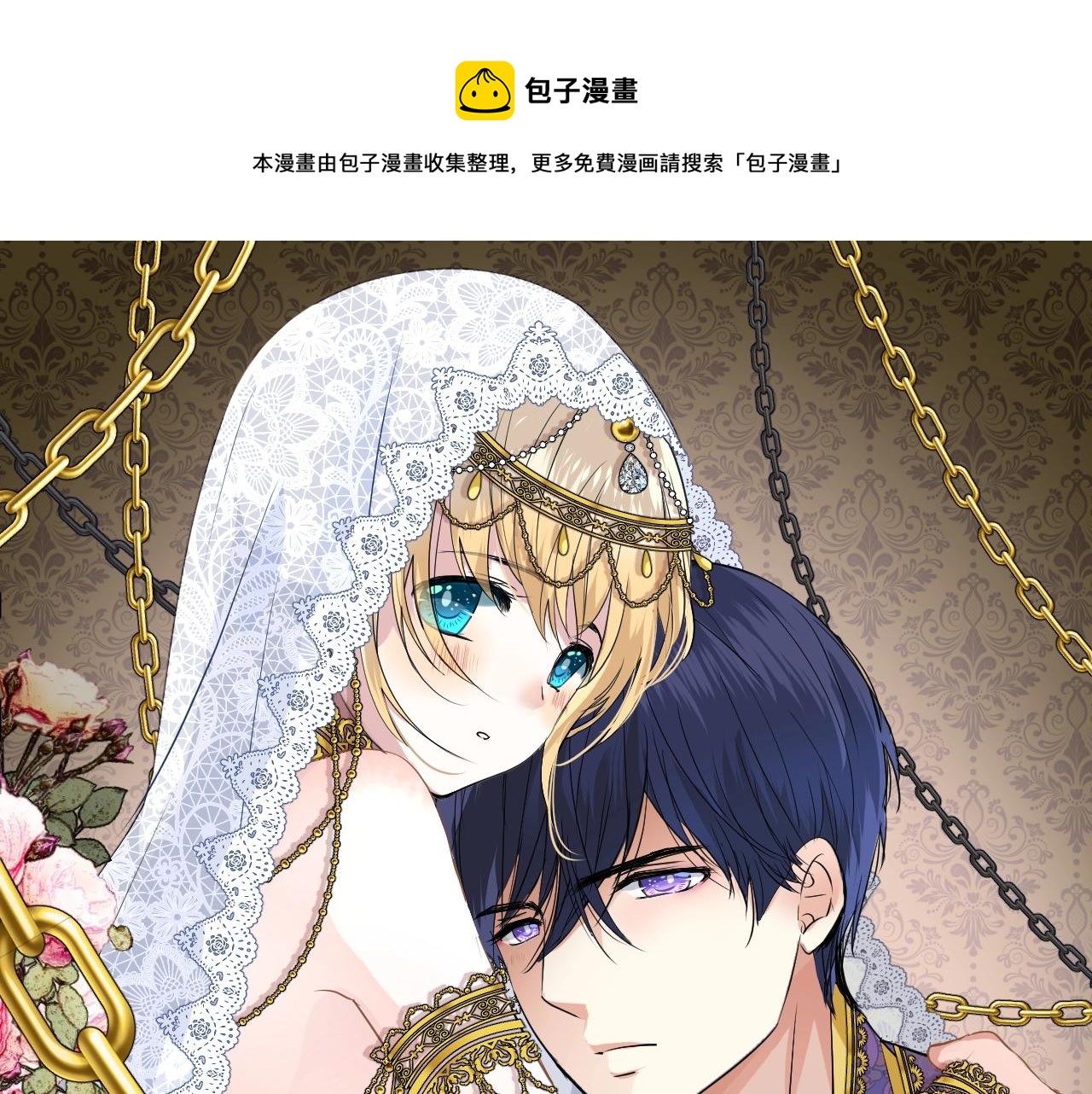 第24话 火热的怀抱0