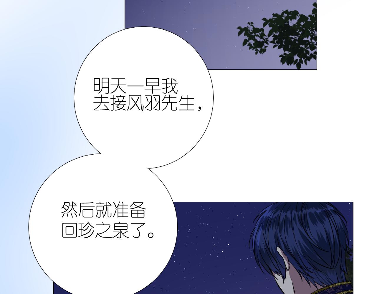 第二季 20 爱的誓言55