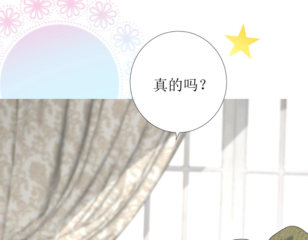 第55话 疑虑还是吃醋60